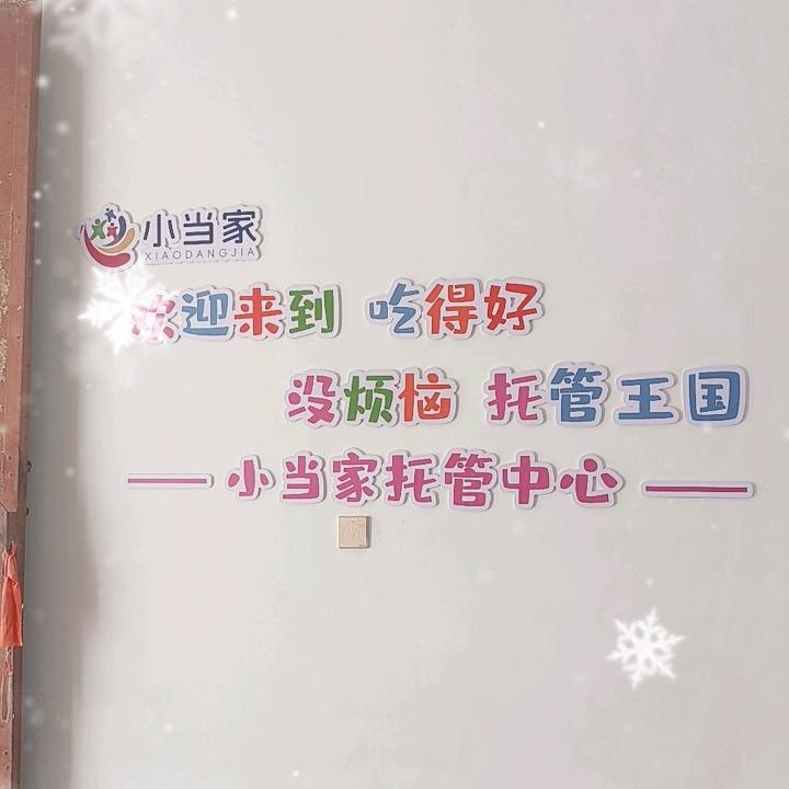 开托管的小贾老师