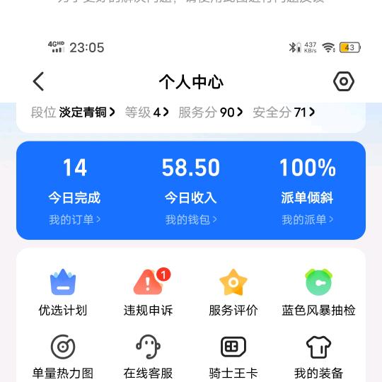 众包银河护胃队