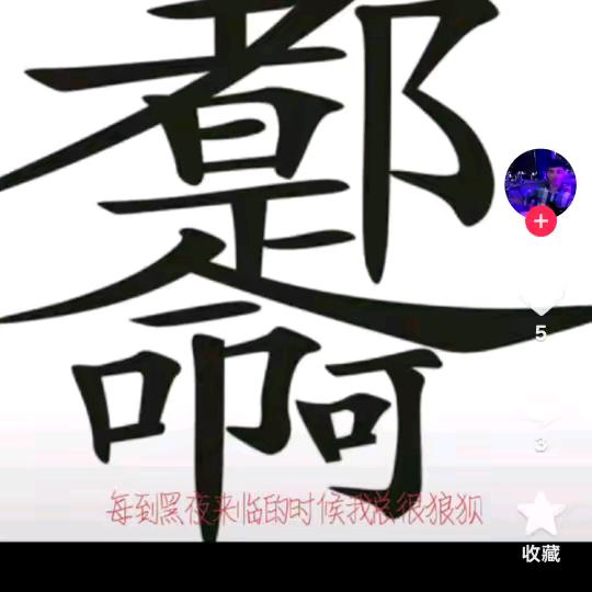 用户879718004可遇不可求