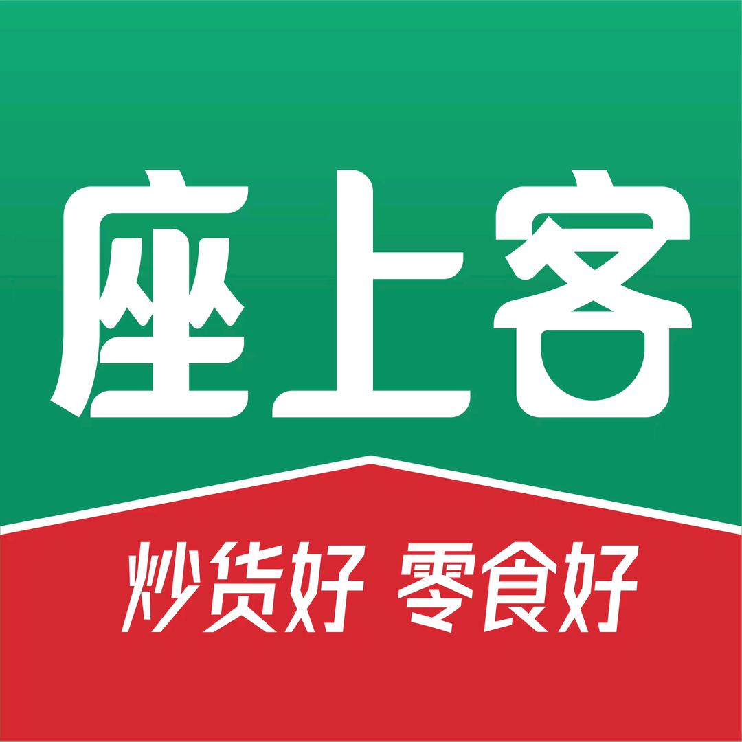座上客福利官