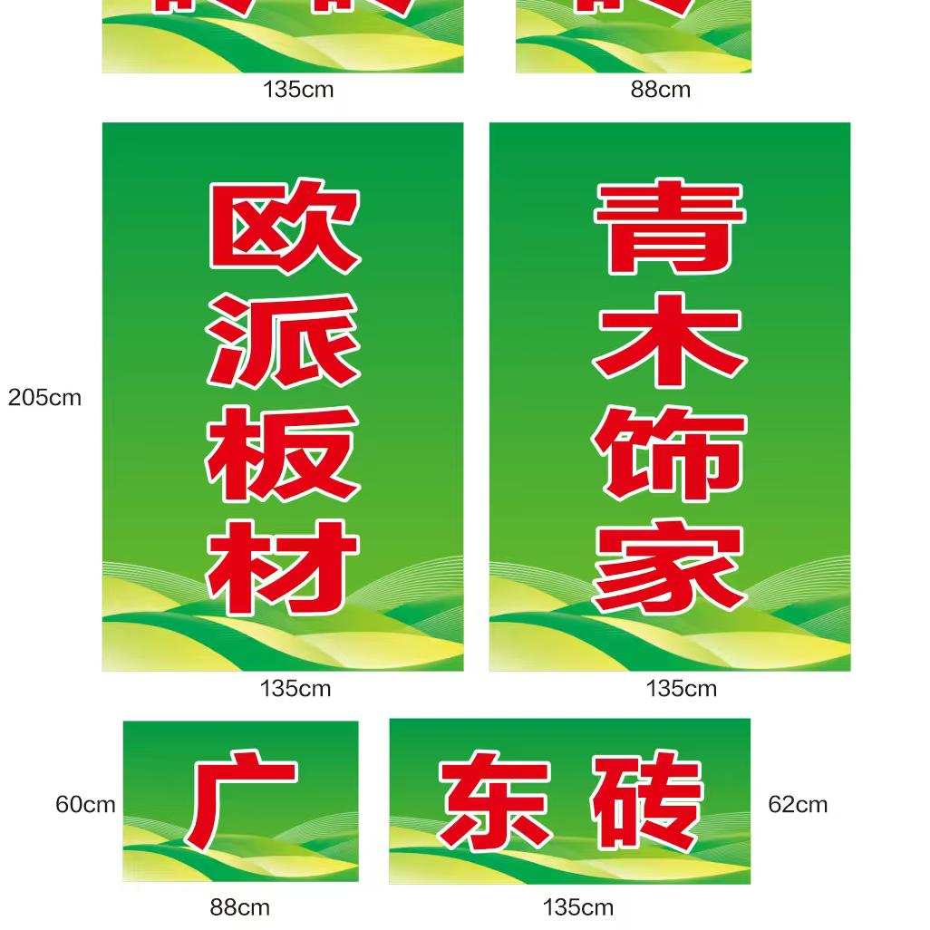 青木饰家 瓷砖 衣柜 酒柜  橱柜