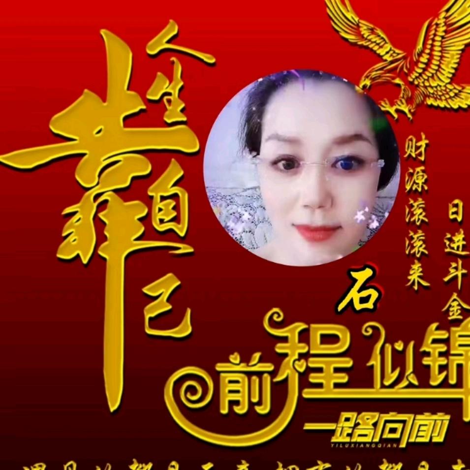 石枚姐姐