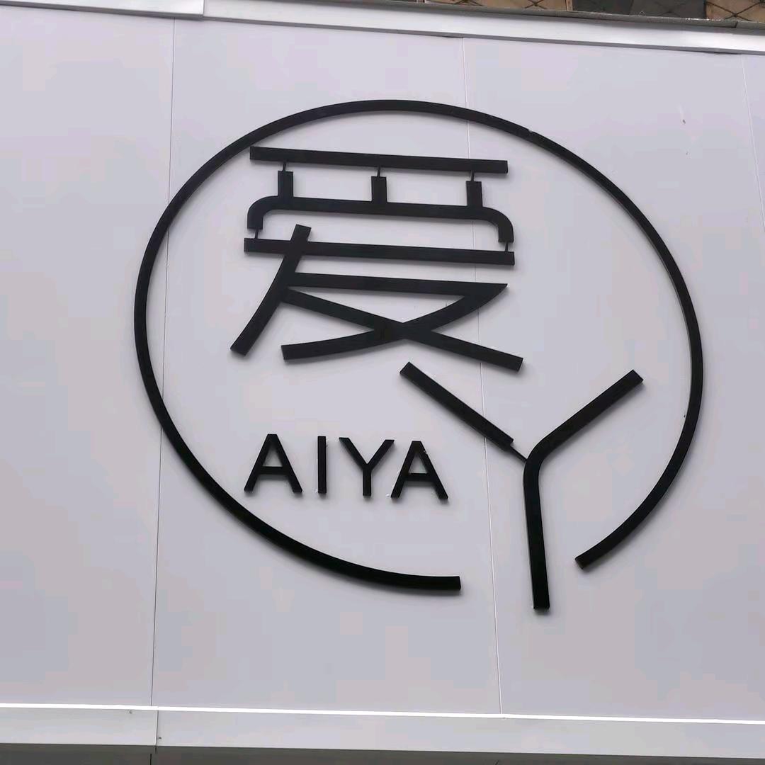 ༺༃爱丫༒女装༃༻《银房商城》