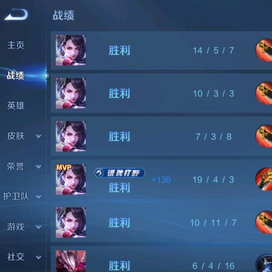 荣耀500星冲冲冲