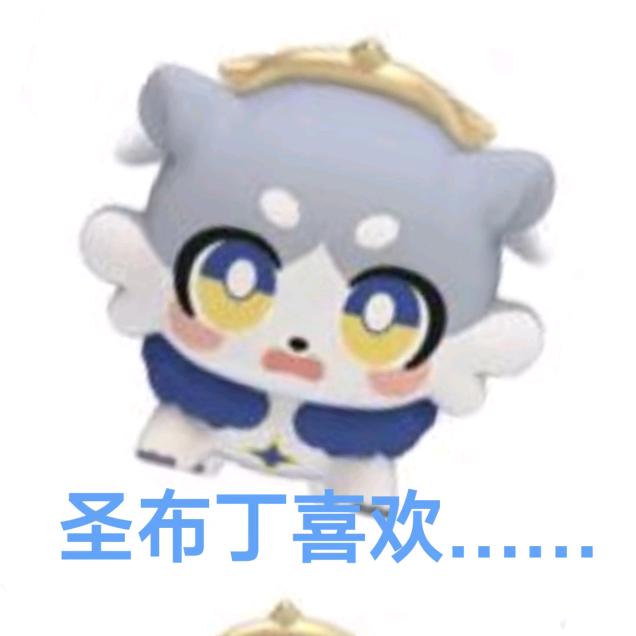 没惹任何人😾