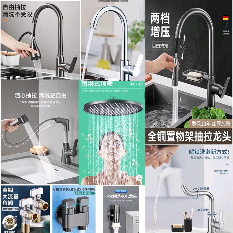 水龙头工厂店