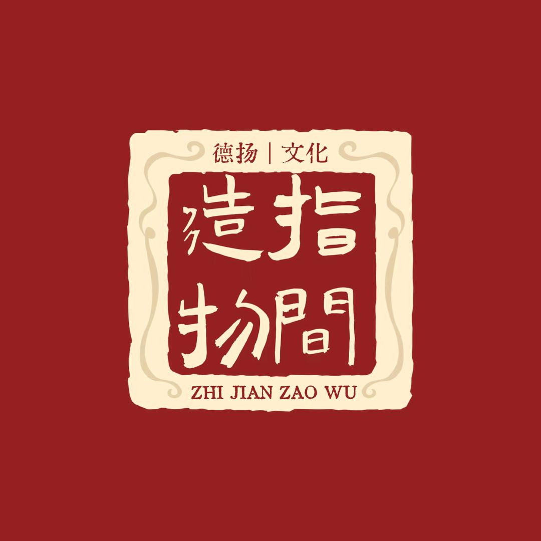 指间造物