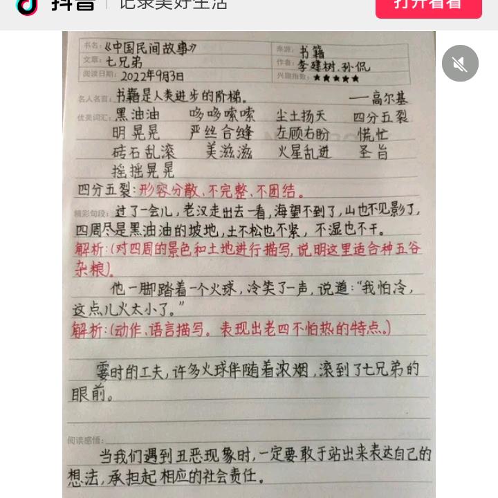 臭宝