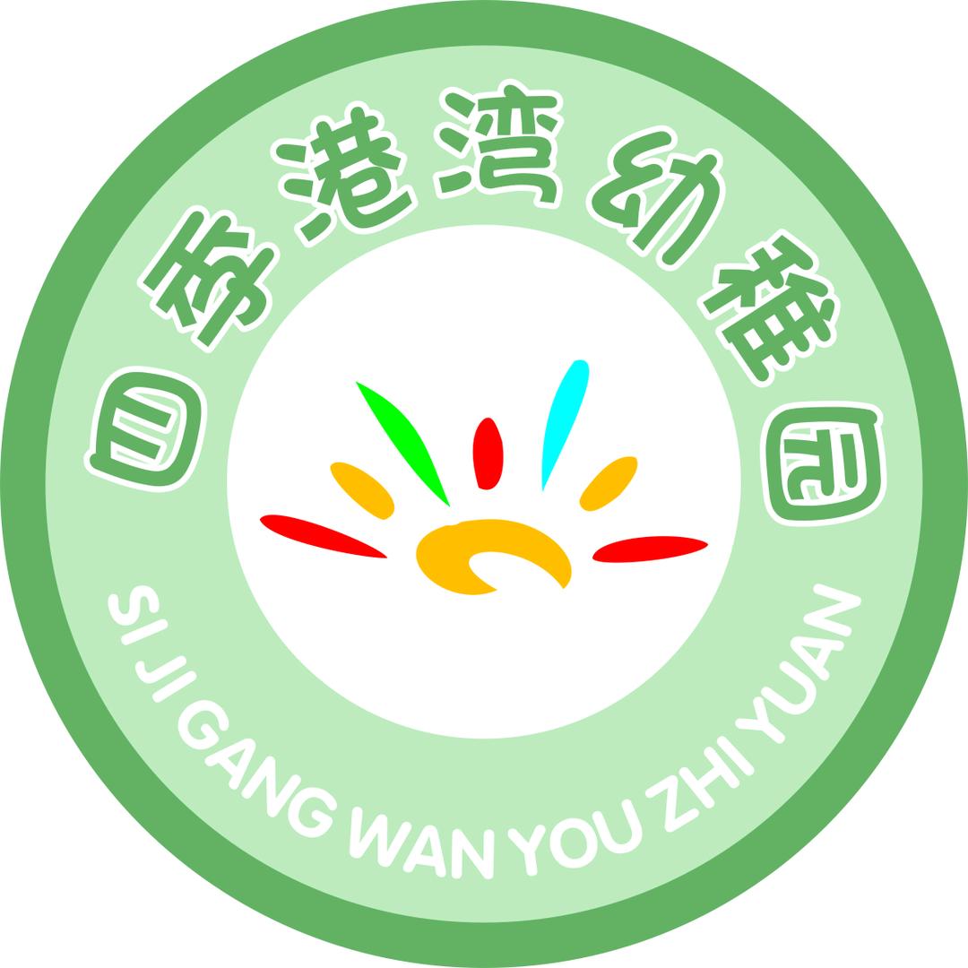 商丘市四季港湾幼稚园