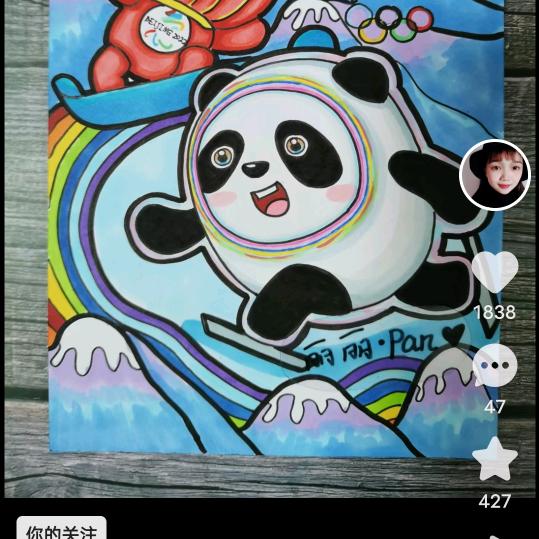 好运常在，永远有钱花