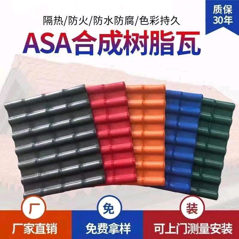 山东树脂瓦厂家直销彩塑金属瓦直销