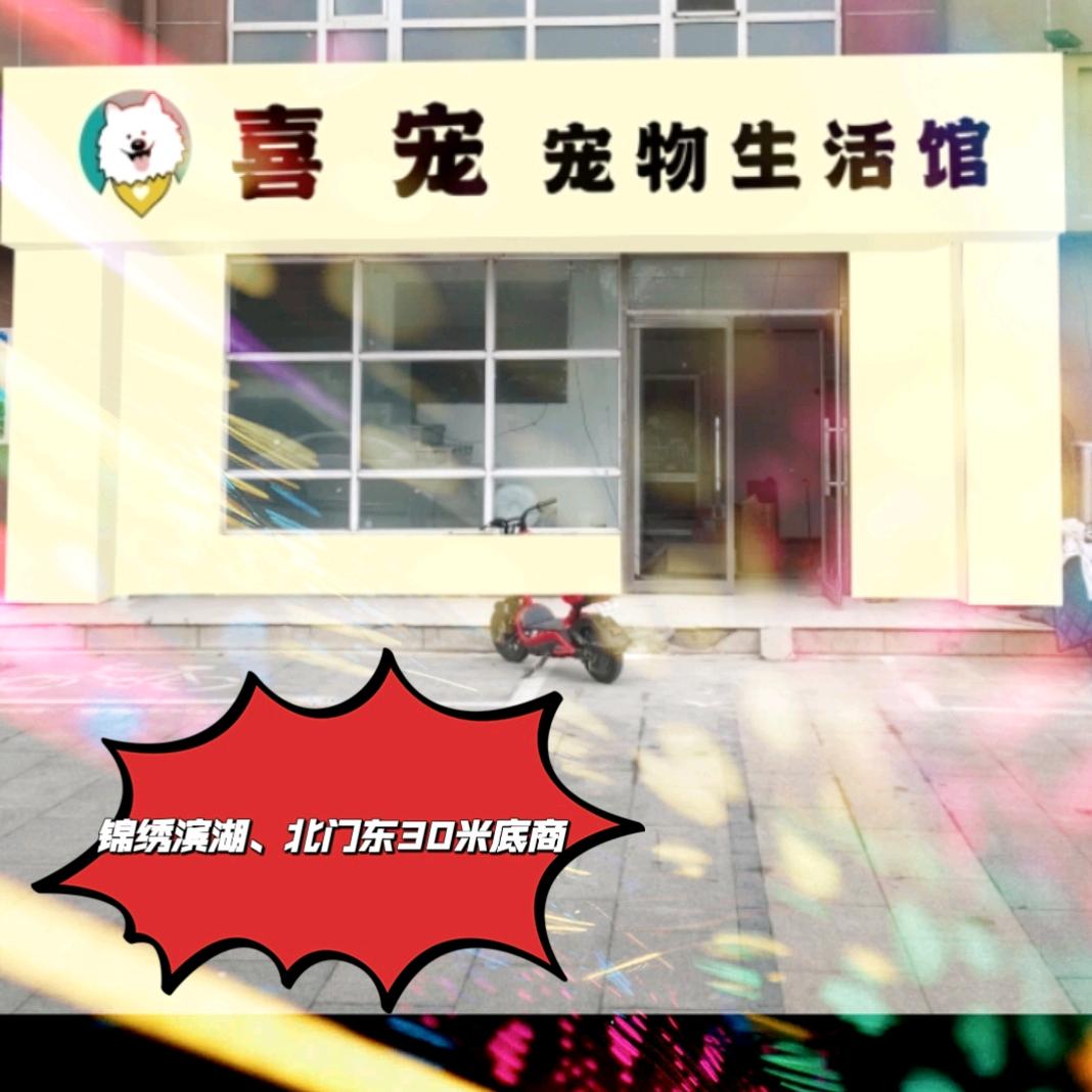 冀州喜宠宠物生活馆（小号）