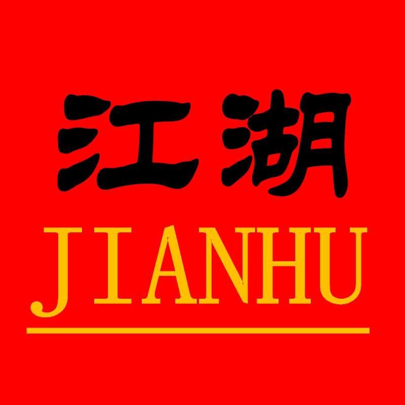 江湖做百货
