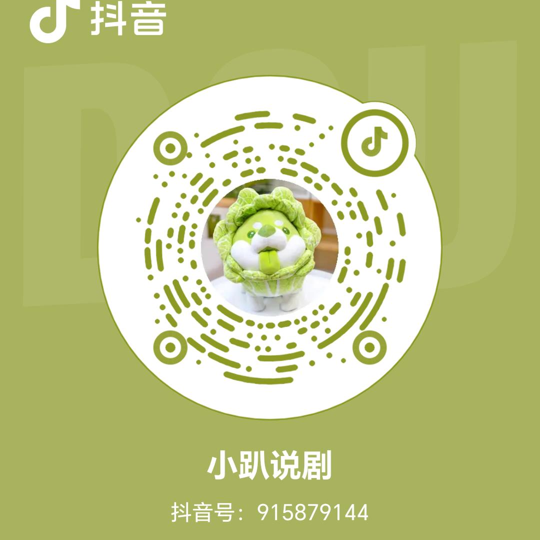 小趴说剧