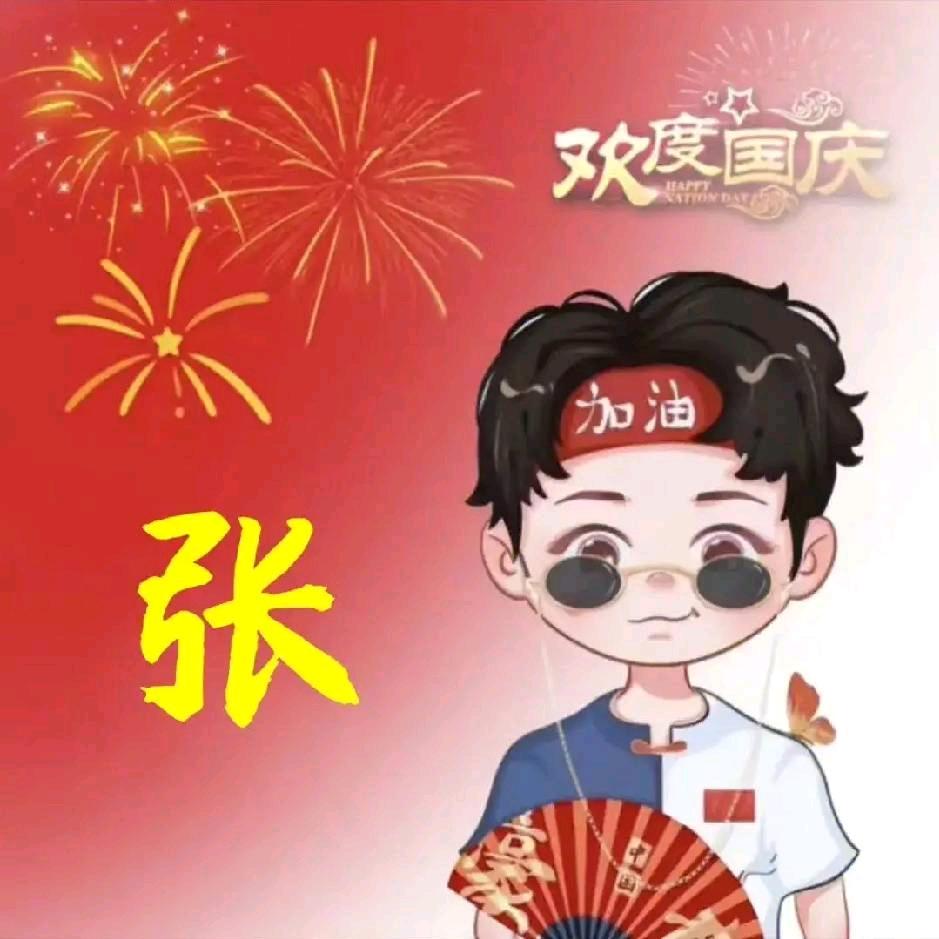 越来越好👌