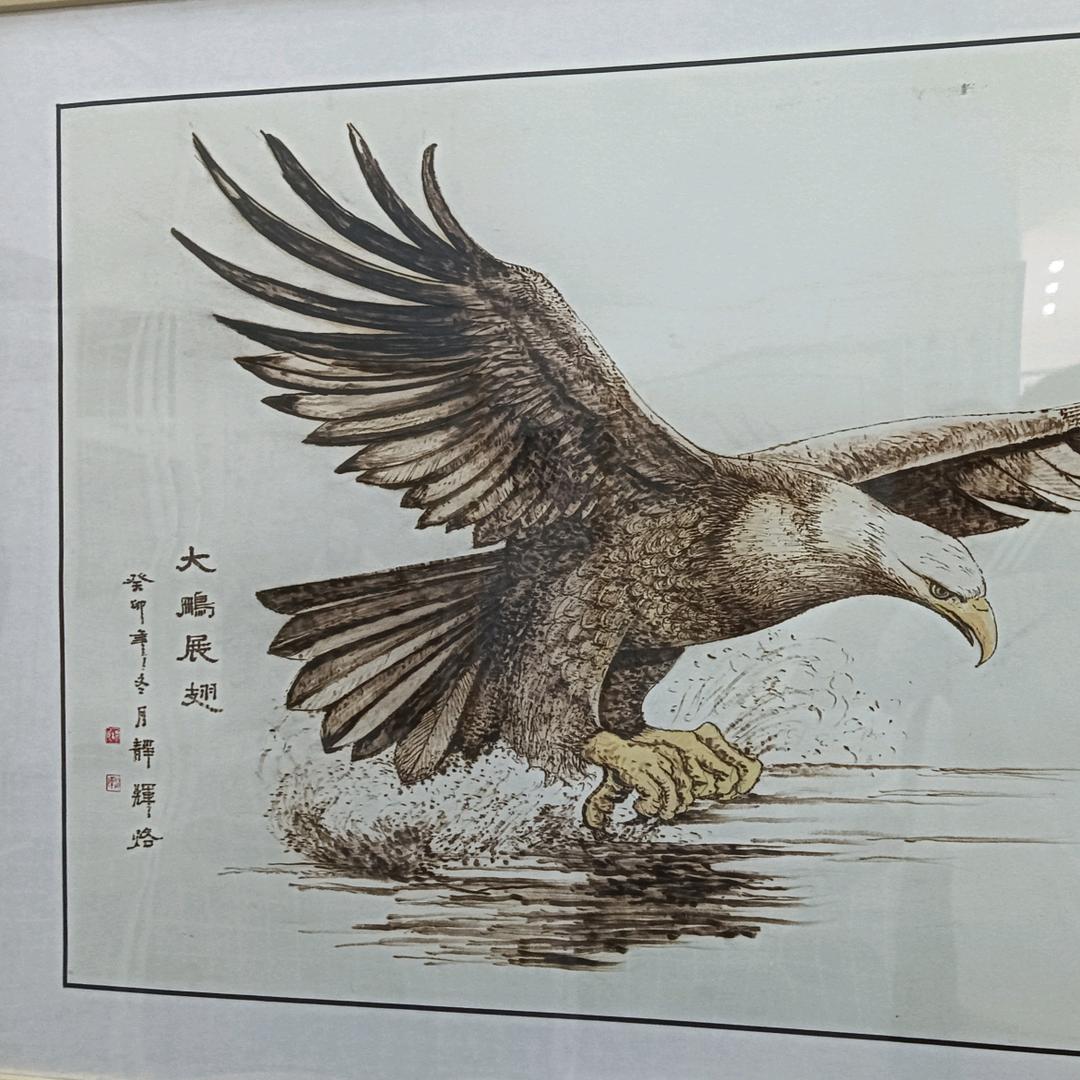 知许