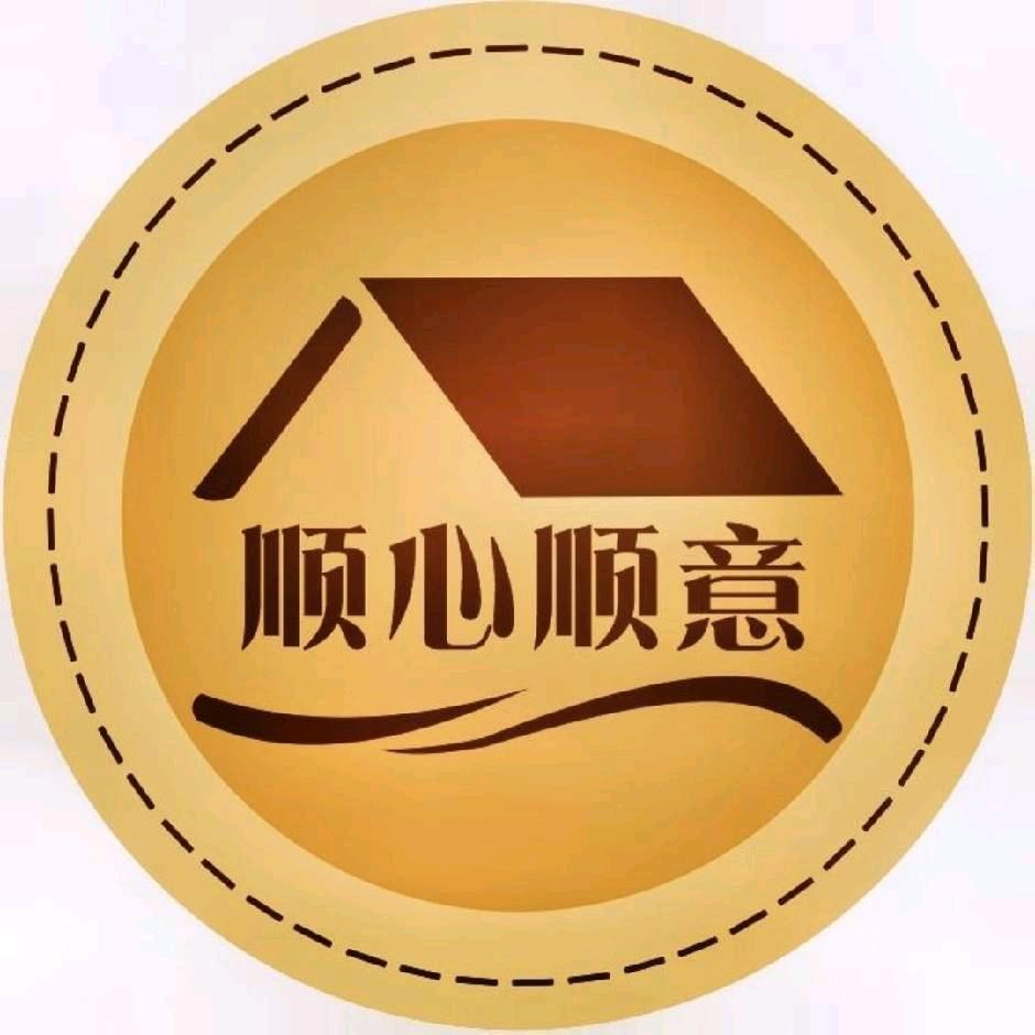 衡水顺意房地产经纪有限公司