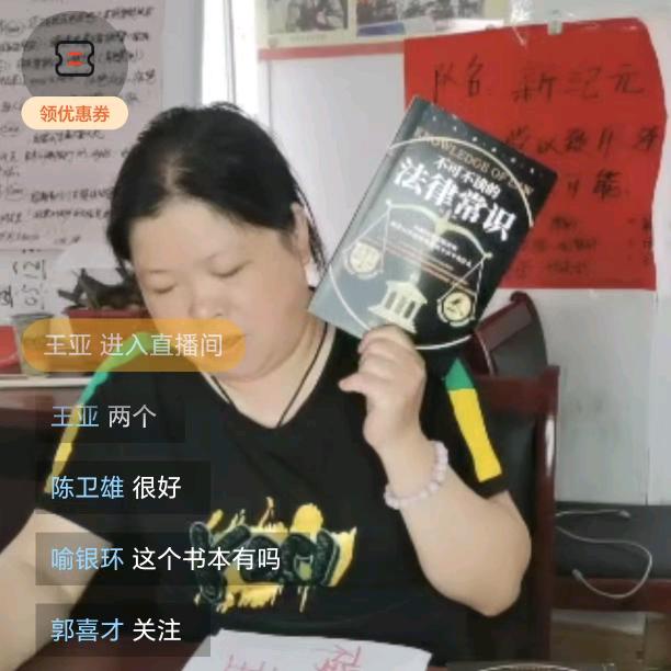 谭新飞法律事务专业