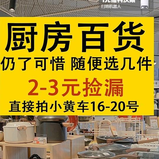 万千家居百货