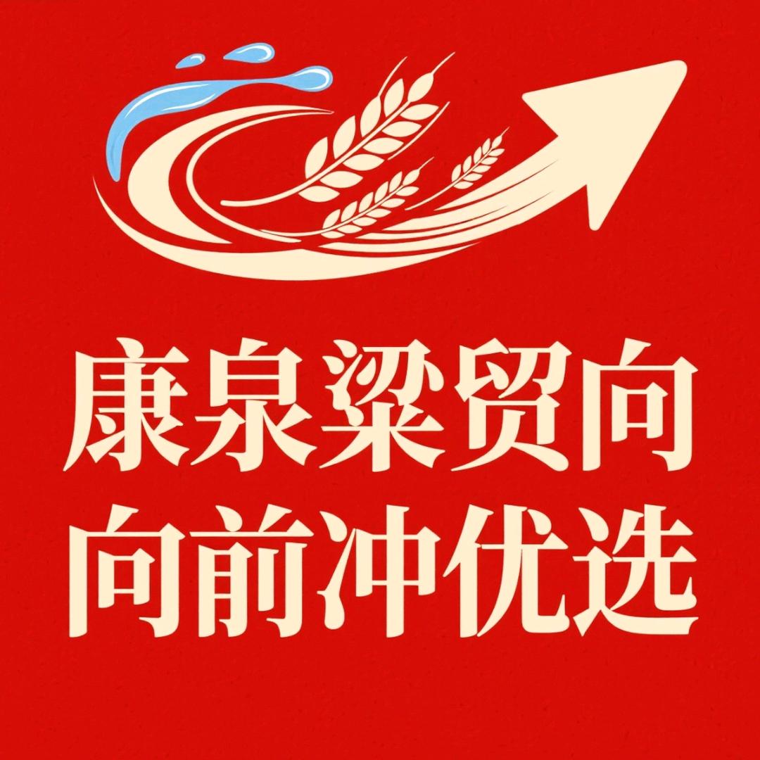 淮滨向前冲优选