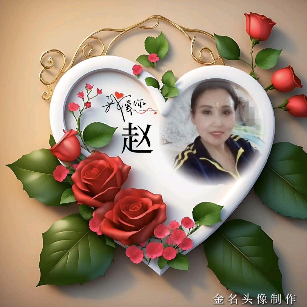 我行我素