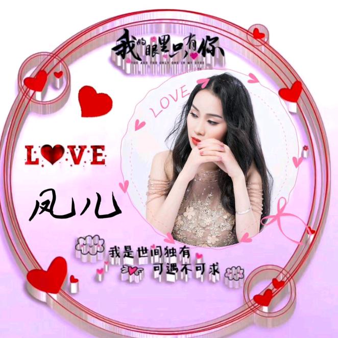 ℋღ᭄一范风᭄顺࿐