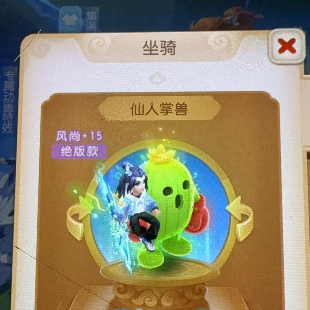 梦幻西游