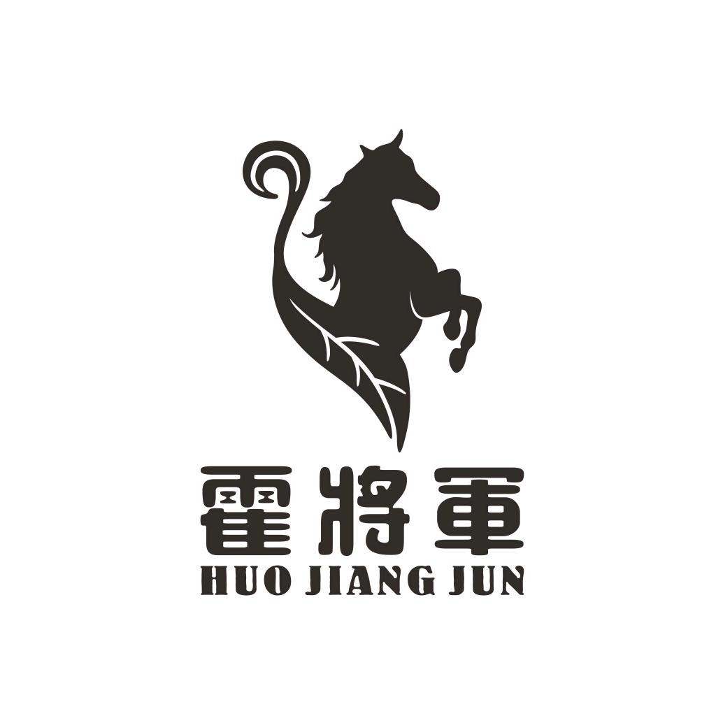 霍将军茶业