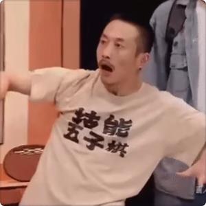 技能五
