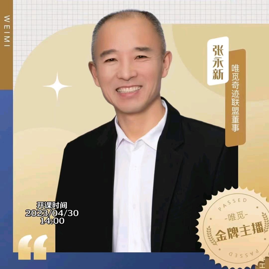 新哥