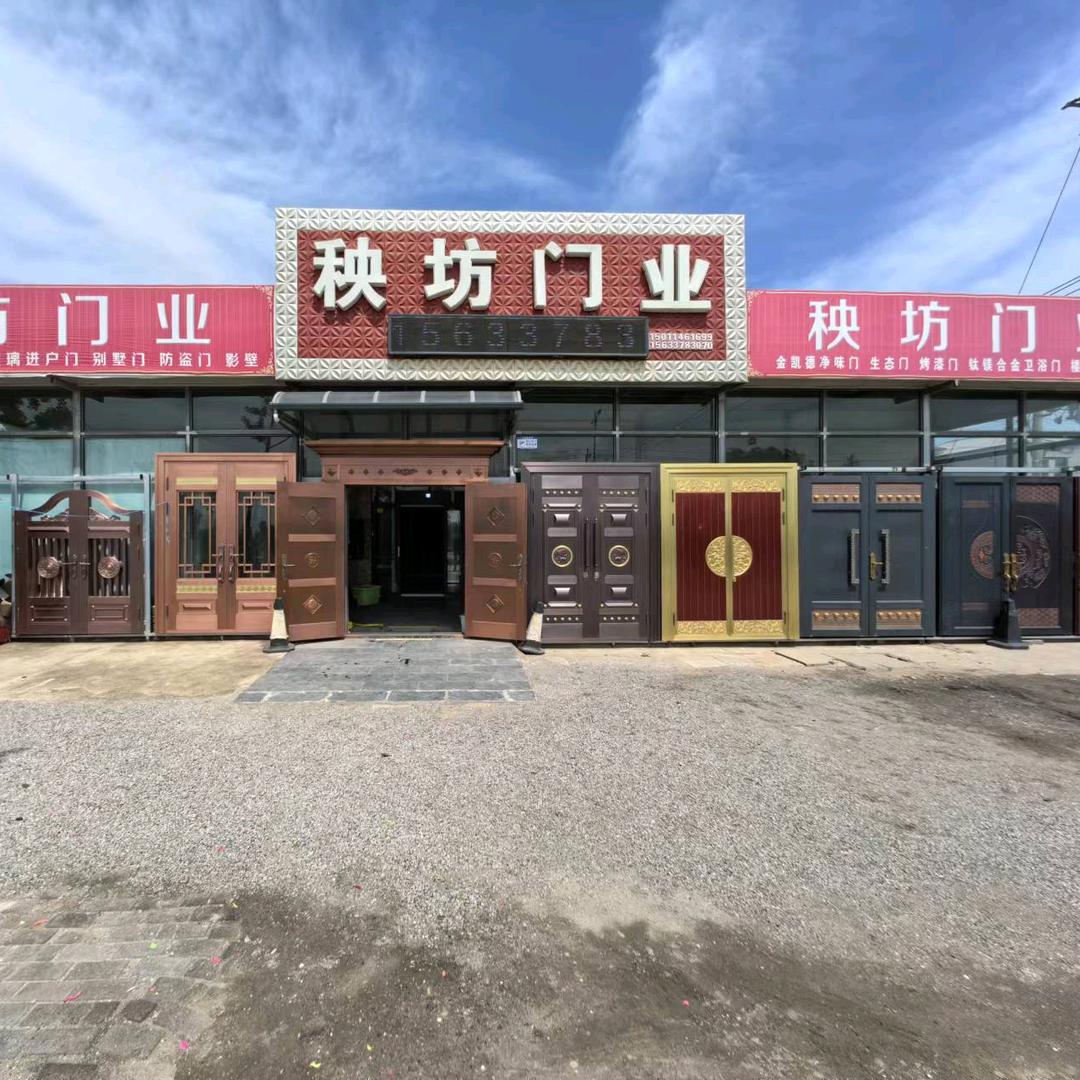 北京房山秧坊门业