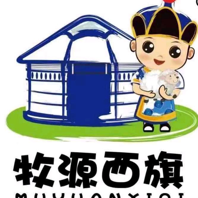 牧源牛羊肉（精品牛羊肉～礼盒～全国发货）