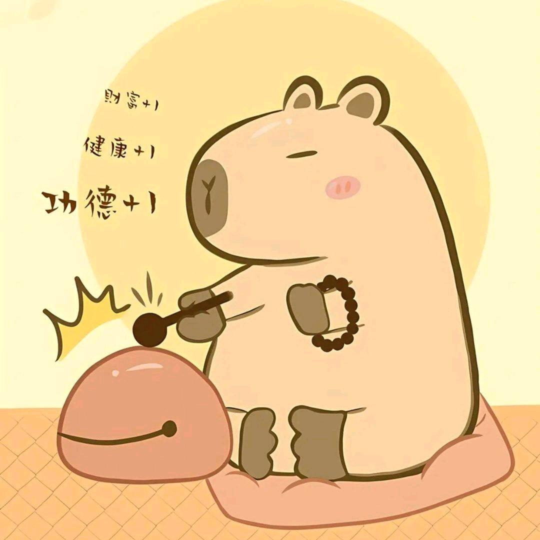 顺心如意