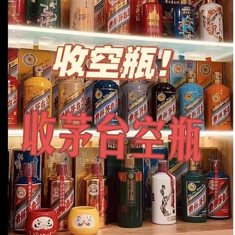 回收茅台空瓶摆件
