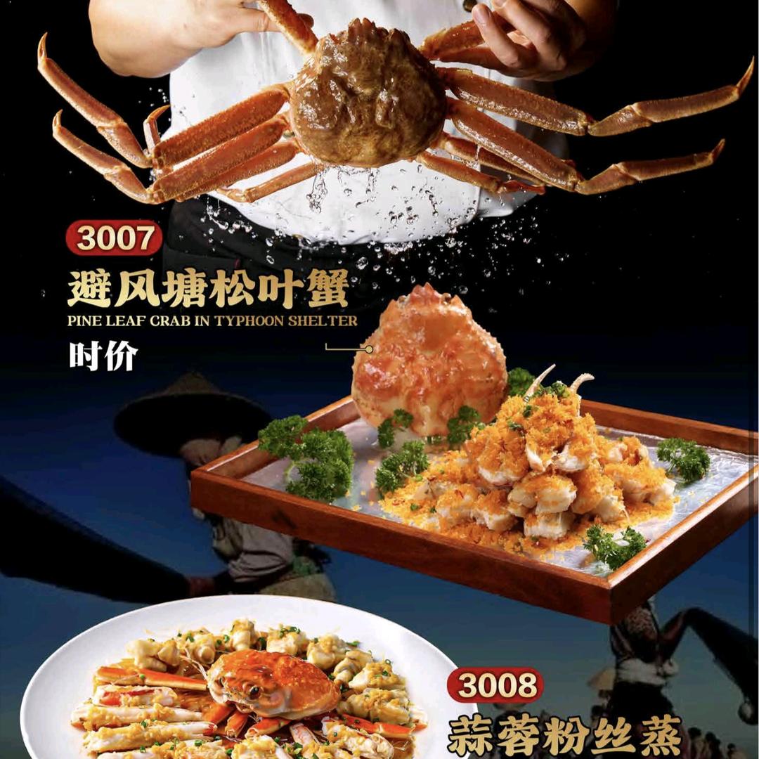 君君海鲜大排挡官方号