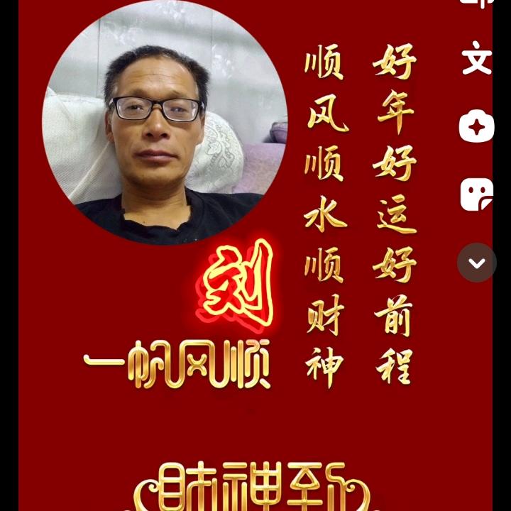 老来幸福