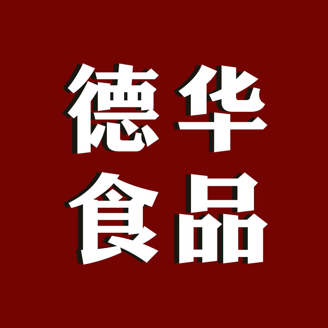 德华食品-宴席特色菜