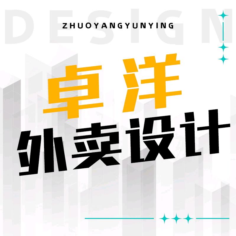 卓洋设计-小橙子