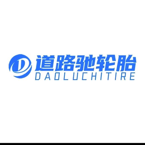桦珐轮胎