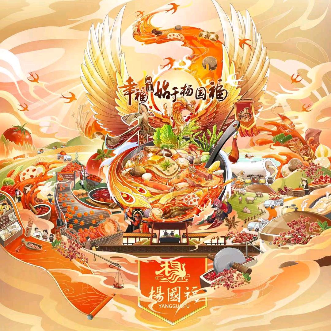 杨国福麻辣烫（思南店）