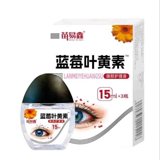 叶黄素护眼滴液
