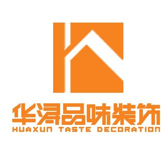 烟台华浔装饰设计