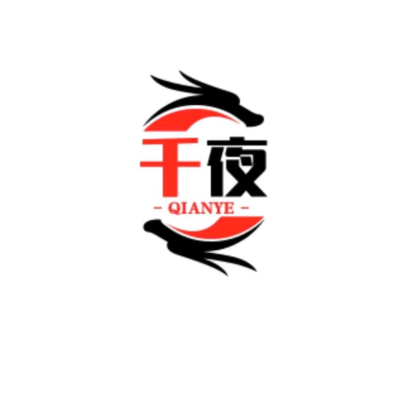 千夜