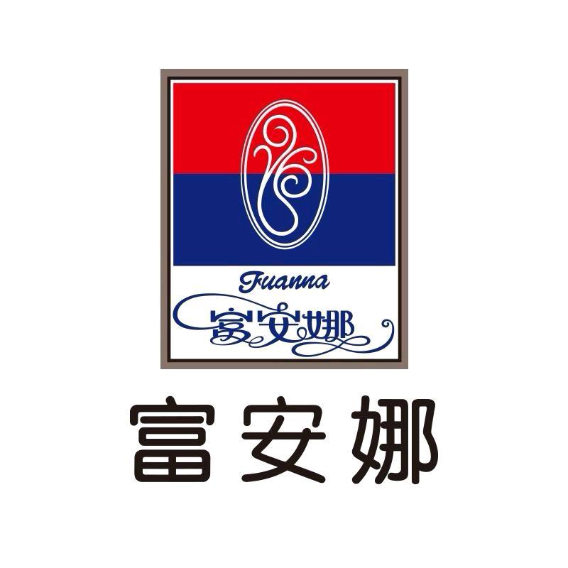 富安娜婚庆馆