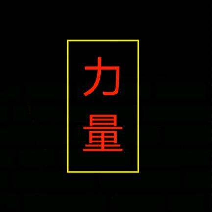 老涵隐士