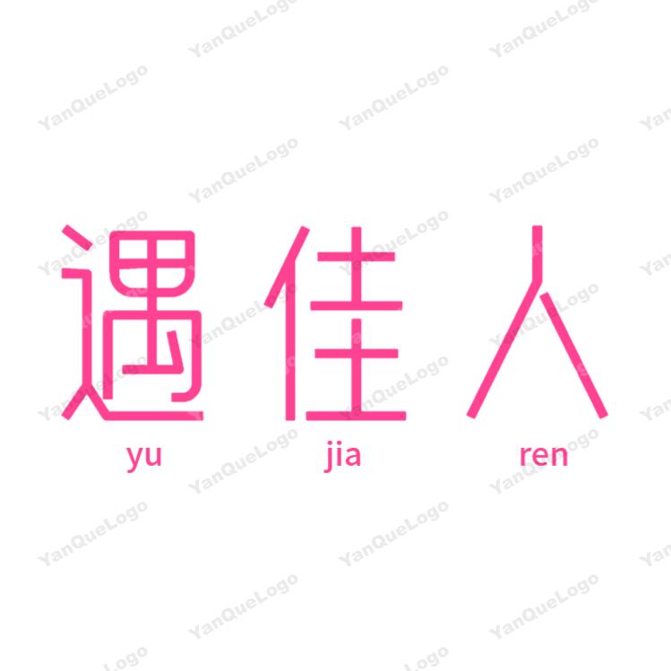 双双姐遇佳人直播间