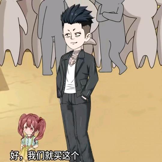 男人、永卟言败