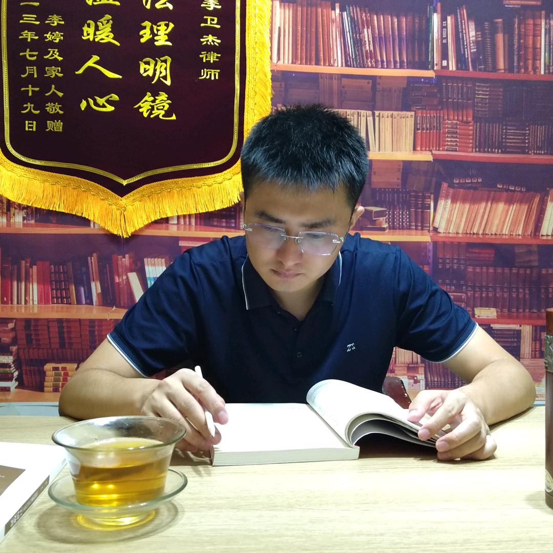 北京｜李律师