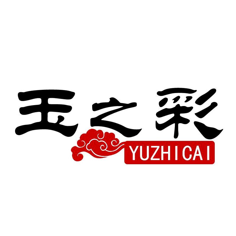 玉之彩珠宝严选