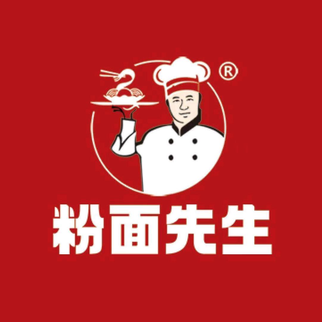 粉面先生西商贸店